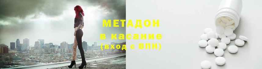 где найти наркотики  Верхотурье  гидра рабочий сайт  МЕТАДОН methadone 