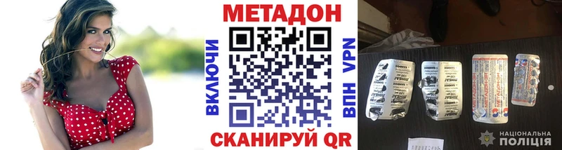 МЕТАДОН VHQ  Верхотурье 